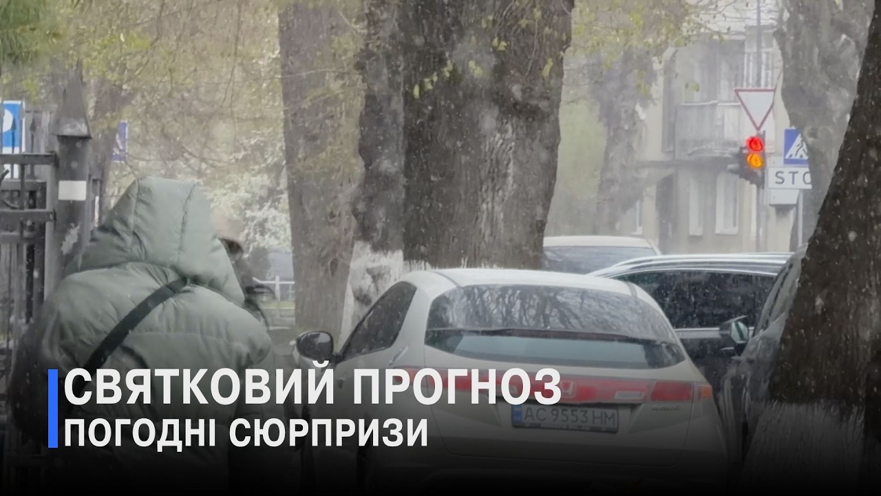 Великдень 2026: якою буде погода на Волині