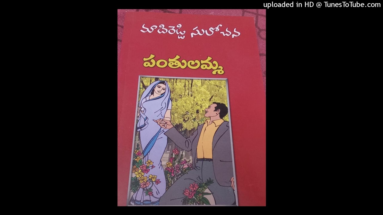 Panthulamma 1