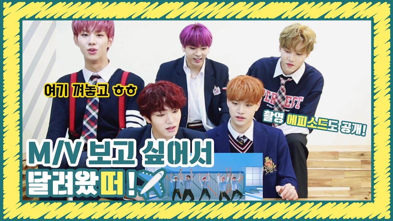 [Let's Play MCND] MCND와 '떠(Spring)' M/V 같이 봐요!