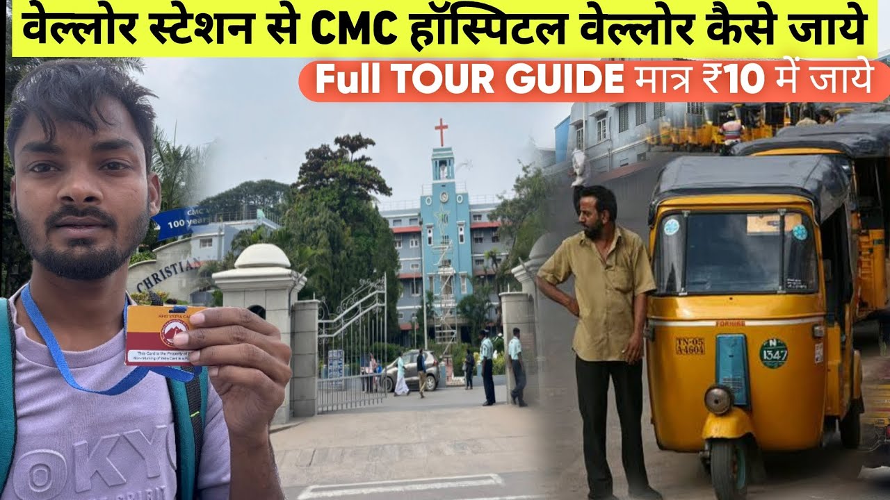 Katpadi Station to Vellore CMC Hospital Tour | How to Reach Bus Auto Complete Guide Vellore Hospital