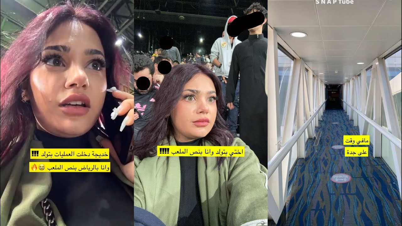 سارة مهند | خديجة بتولد وسارة كانت بالملعب 😭🔥!