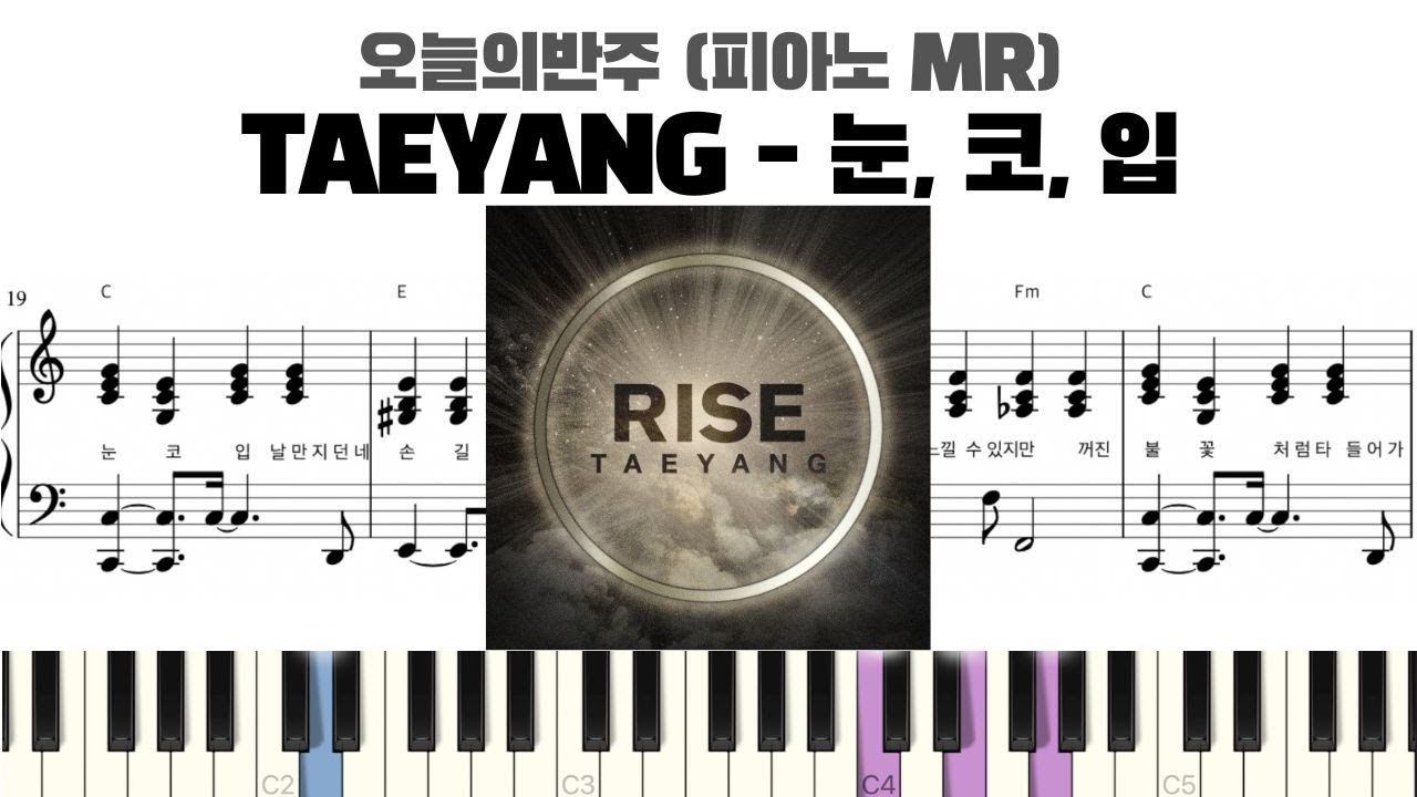 TAEYANG 태양 - 눈,코,입 (EYES, NOSE, LIPS)피아노 반주 악보 | MR | piano sheet | piano cover | k-pop | 카피 | ピアノ楽譜