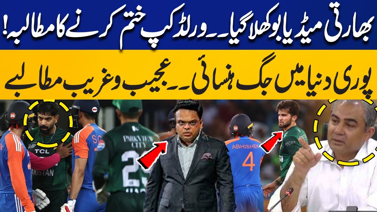 Indian Media Panicked! Demand to End T20 World Cup | Strange & Poor Demands To ICC | Capital TV