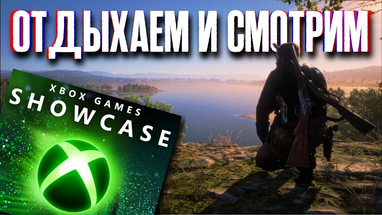 Ждем и смотрим PC Gaming Show