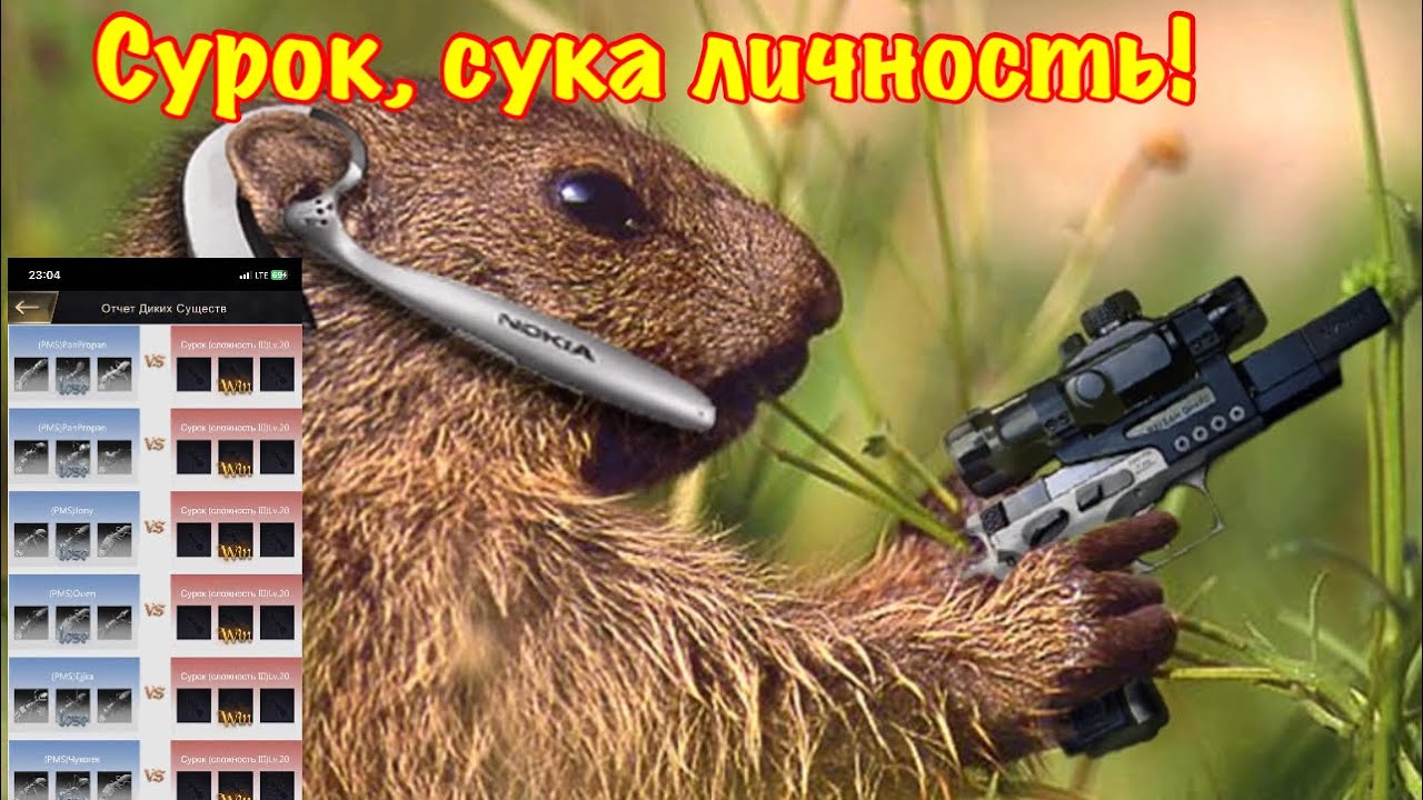 The Ants! Месть сурков!