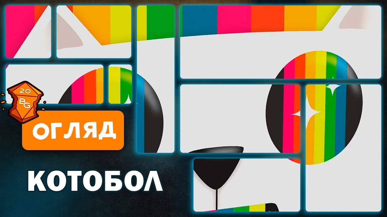 Котобол Настільна Гра Огляд