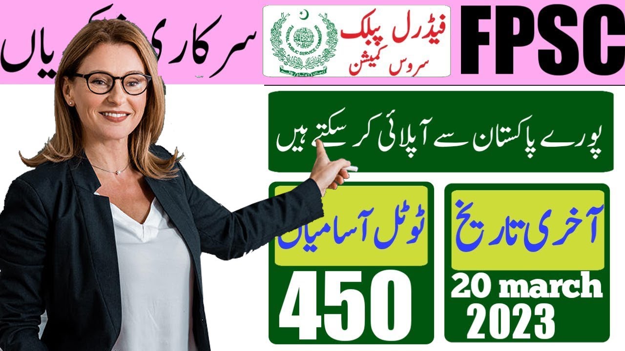 Fpsc federal public service commission | new jobs march 2023 | fpsc jobs 2023| today all jobs update