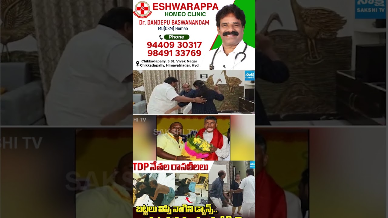 మహిళతో సిగ్గులేకుండా ముగ్గురు.. #sakshitv #sakshi #chandrababu #apnews @SakshiTV