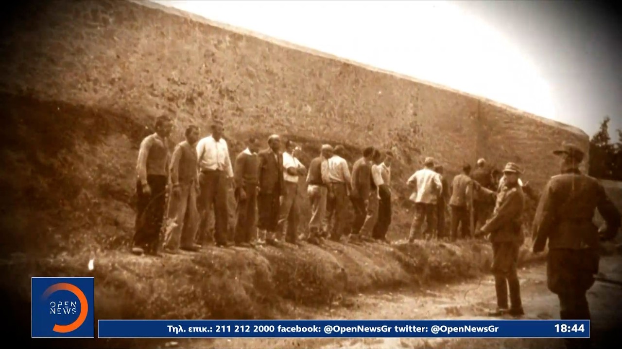 Δέος και συγκίνηση για τις φωτογραφίες των «200» της Καισαριανής | OPEN TV