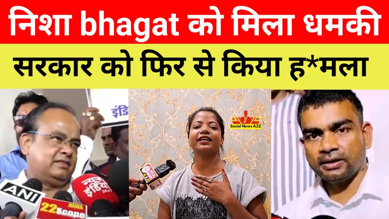 निशा bhagat को मिला धमकी ।। सरकार को फिर से किया ह*मला #tigerjairammahto 