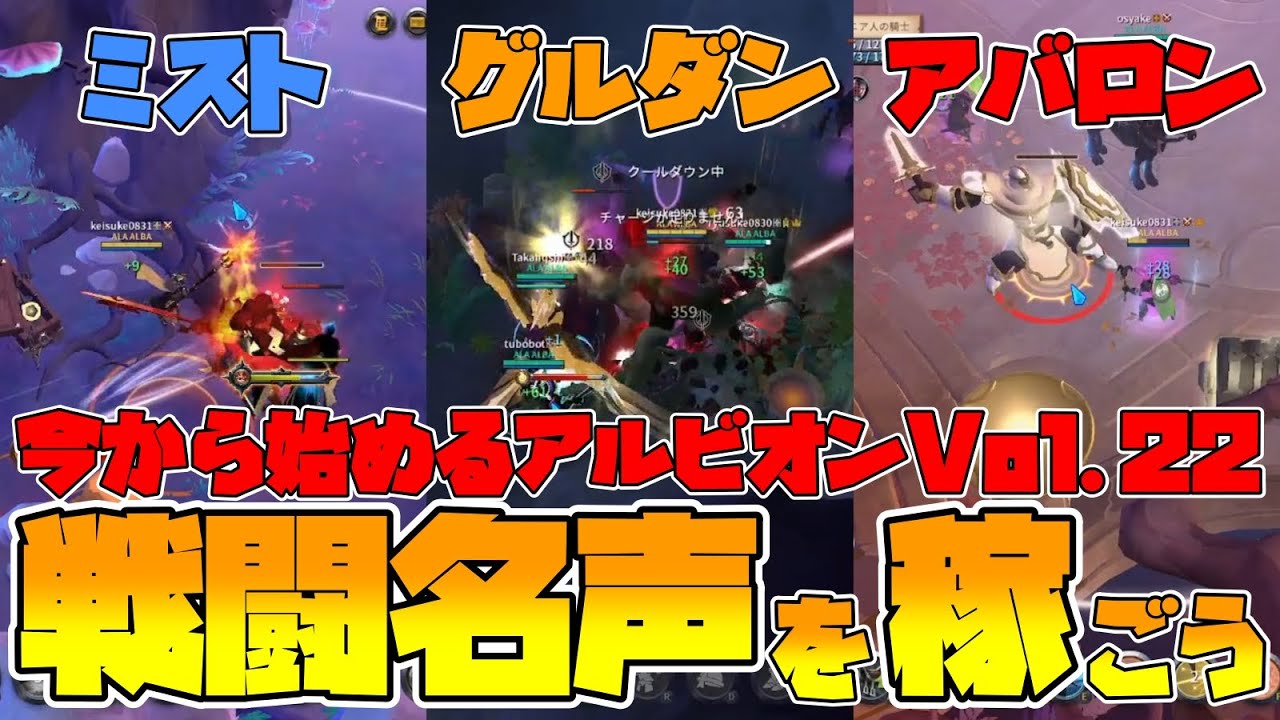 【Albion】初心者＆中級者向けレベリング！戦闘名声を稼いで強くなろう！今から始めるアルビオンVol.22【アルビオンオンライン】【VOICEVOX:四国めたん】