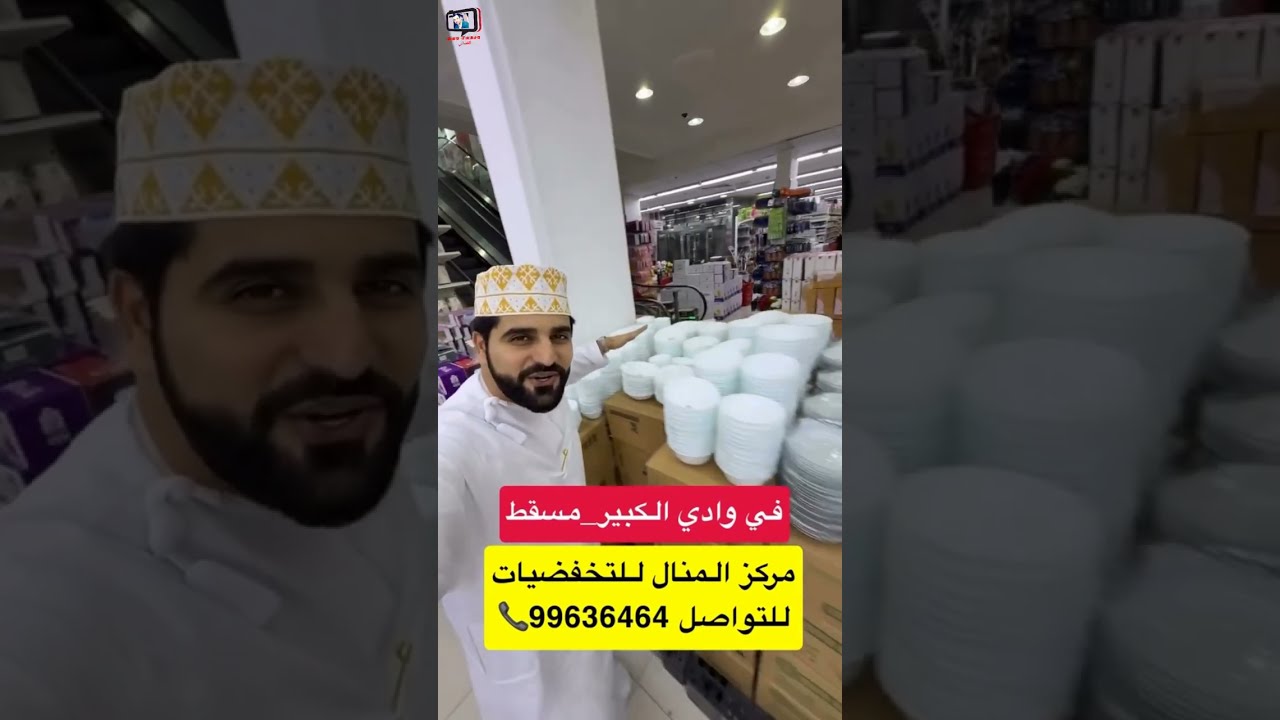 خليفة البلوشي/ الحقوا على عروض مركز المنال للتخفيضات بالوادي الكبير #سلطنة_عمان #اكسبلور#عروض #