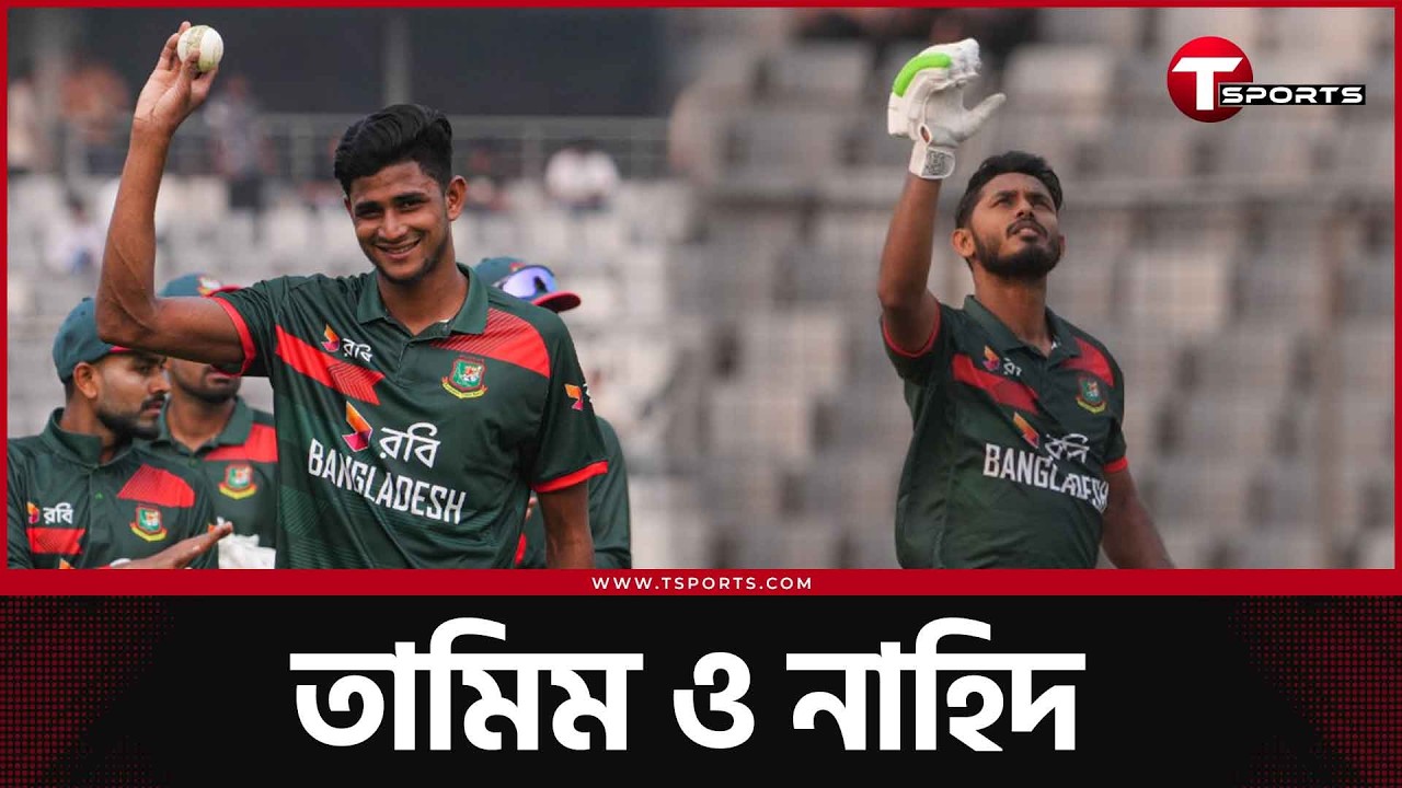 দুই তরুণ তুর্কি আন্তর্জাতিক আঙিনায় যেন জানান দিলেন নিজেদের | Tanzid Tamim | Nahid Rana | T Sports