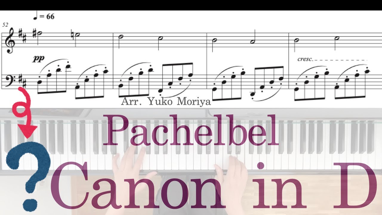Piano/ Pachelbel Canon in D  カノン  パッヘルベル (Arr. Yuko Moriya)