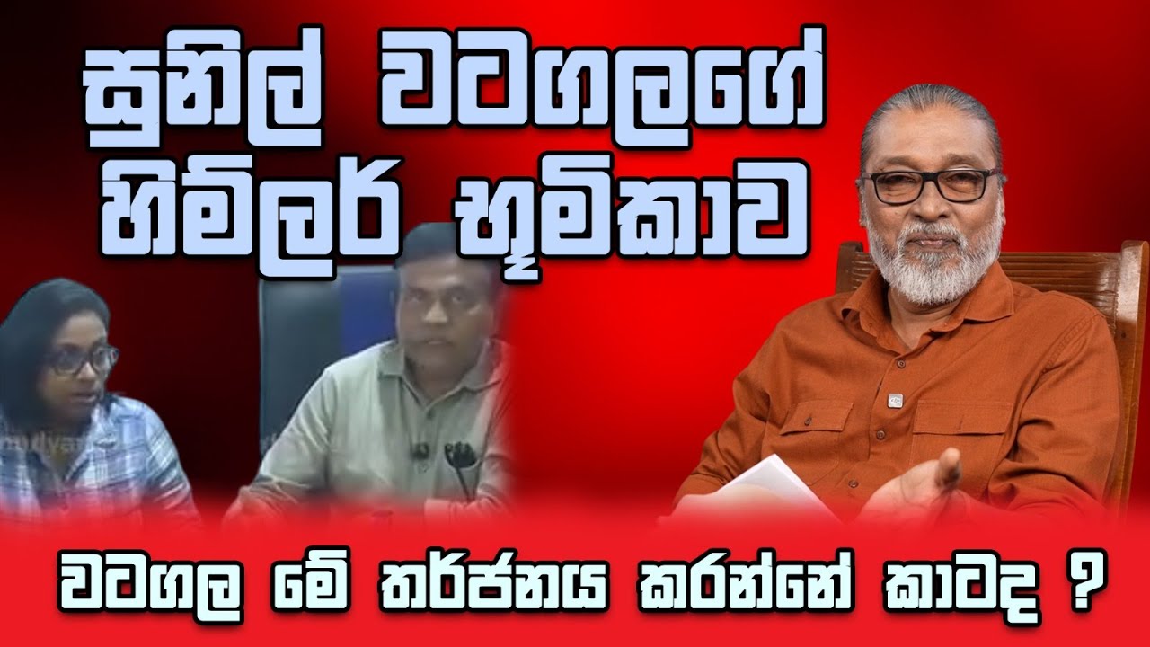 '' අනුර කසාද බැඳලා ඉන්නෙ පුංචි අම්මාවද ? ''🤬🤬ඕවා ඕගොල්ලන්ගෙ ඔලුවේ තියෙන පරණ චිත්&zwj;රපටි