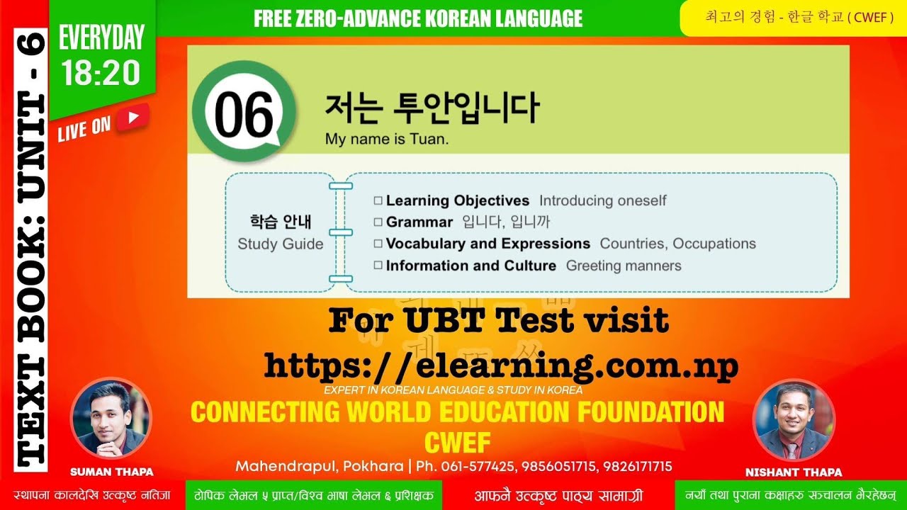 EPS TOPIK TEXT BOOK LESSON_6 I CWEF KOREAN LANGUAGE | 표준 교제 6 과