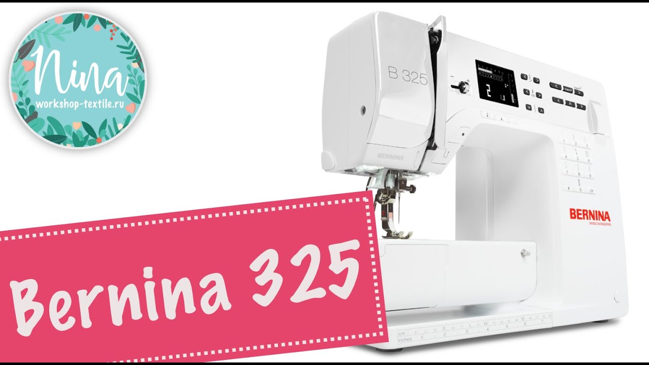 Обзор швейной машины Bernina 325.  Распаковка, обзор, пробное шитье, выводы