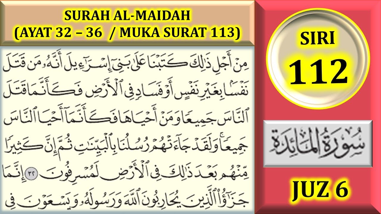 MENGAJI AL-QURAN JUZ 6 : SURAH AL-MAIDAH (AYAT 32-36 / MUKA SURAT 113)