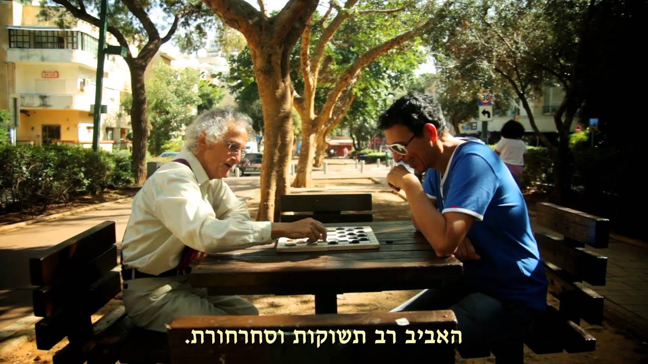 הוספות - נתן אלתרמן: רוני ידידיה וישראל גוריון