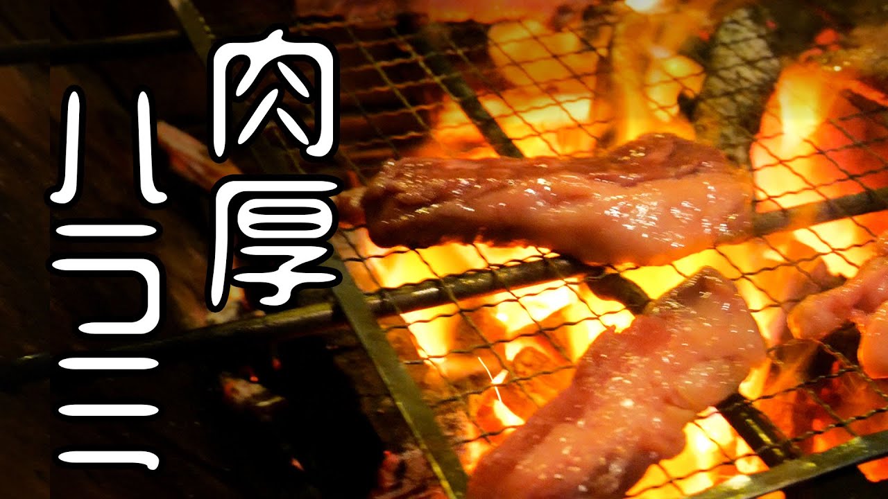 男だけのキャンプ飯！肉厚ハラミを焼いて食べる。