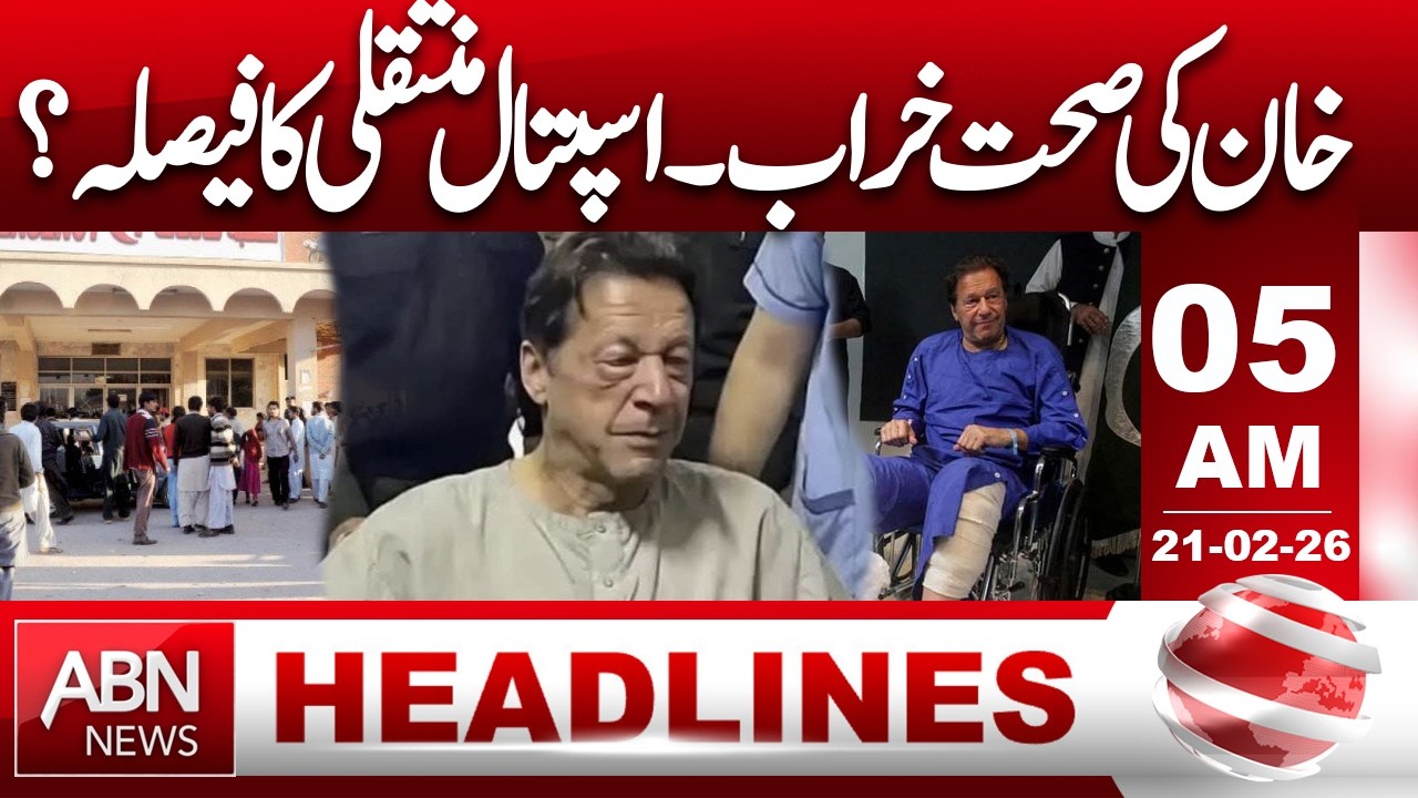 Imran Khan's Health Concerns: Hospital Transfer Considered? || 05 AM Headlines || ABN NEWS