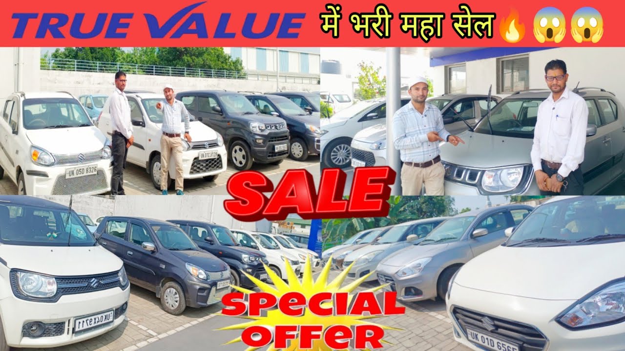 TRUE VALUE में भरी महा सेल // USED CAR IN HALDWANI // SHIFT,ALTO WAGONR CIAZ