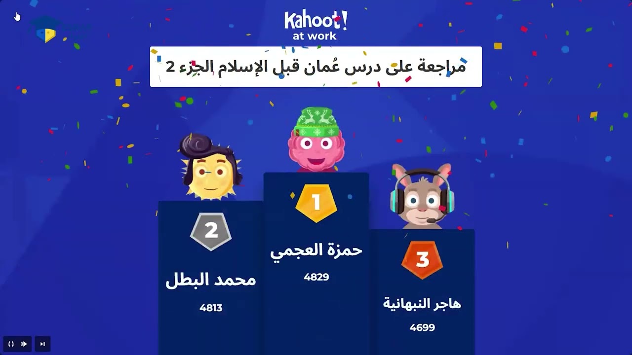 ملامح من حياة العُمانيين قبل الإسلام | الصف الخامس