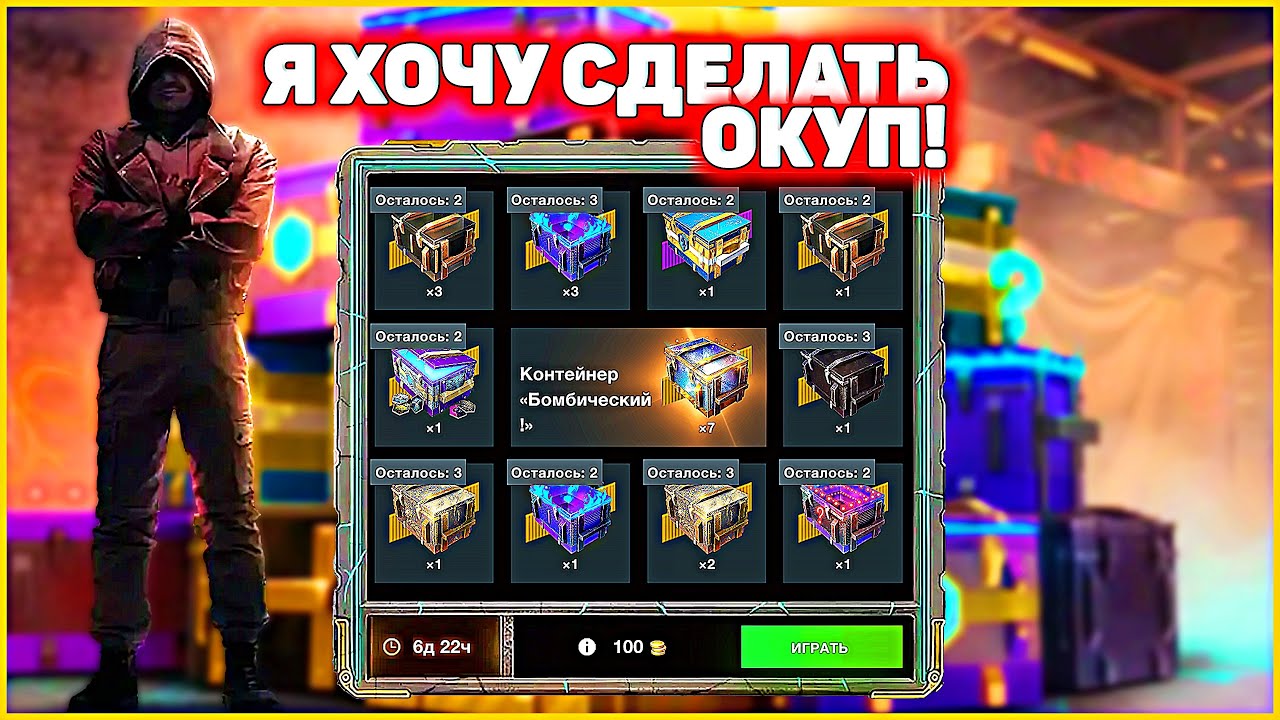 ДЕЛАЕМ ОКУП Розыгрыш Бомбический в WoT Blitz #positivetanker