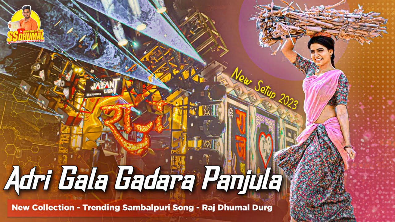 Raj Dhumal New Setup में 😍 New Collection सुनो | Adri Gala Gadara Panjula Song | Raj Dhumal Durg