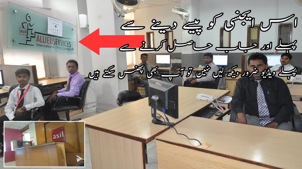 allied services international ltd walo say Bachy pasy day k Pans Mat Jana Ma Saudia Pounch Gya Gulf