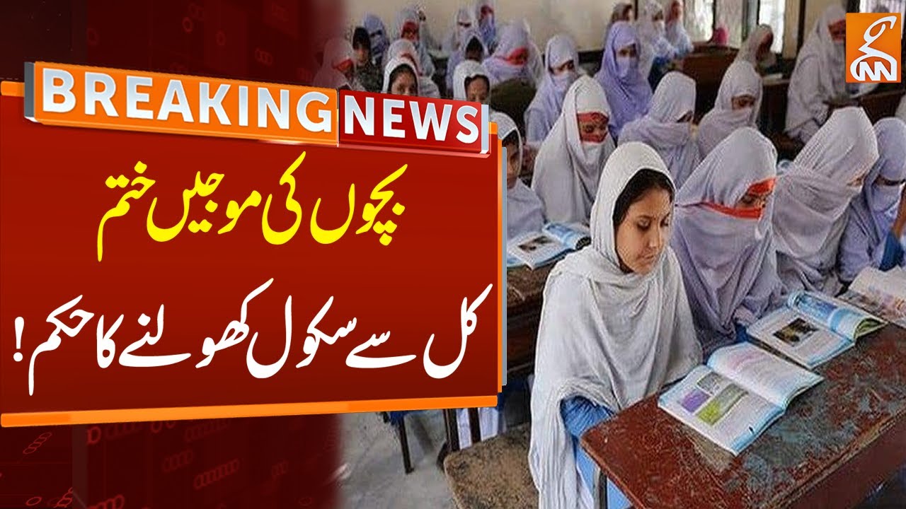 Schools Reopen | Important Decision | Breaking News | GNN
