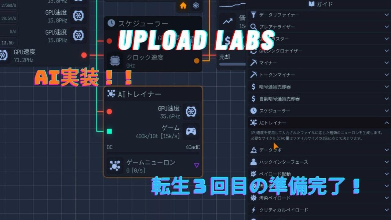 コーディングの構成の答えとアップロードの効率化！転生２回目の最後のひと時【Upload Labs】#4