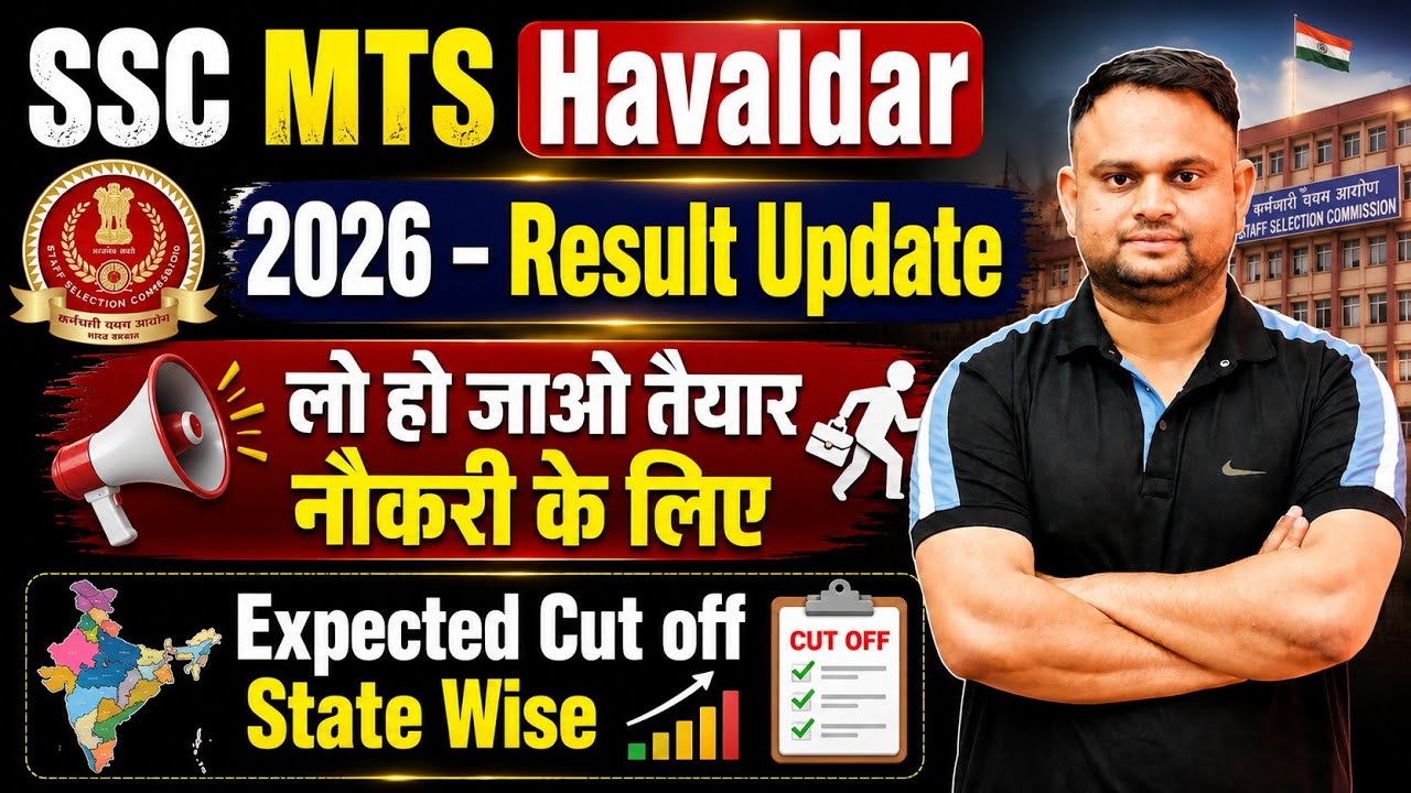 SSC MTS Havaldar Result Out kub hoga 2026 SSC MTS Havaldar 2026 Expected cut off state wise Result 