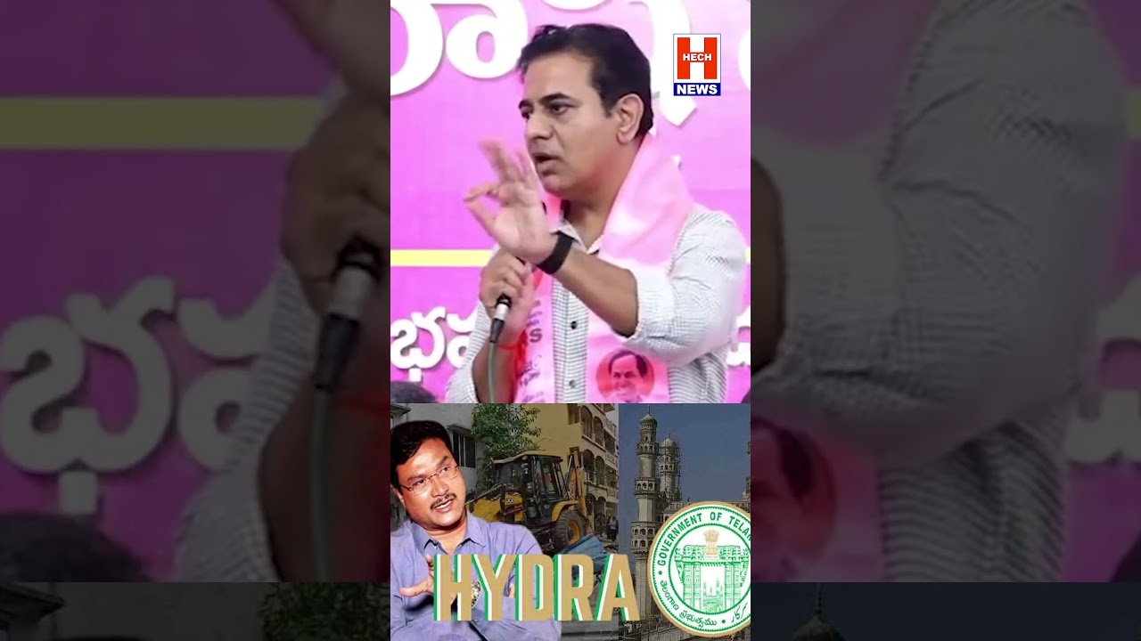 హైడ్రా కు దమ్ము లేదు || KTR Comments On HYDRA || BRS Party || Hech News
