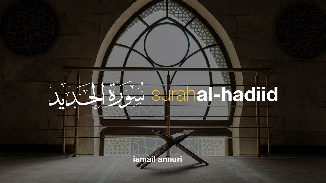 Surah Al Hadiid سورة الحديد - Ismail Annuri إسماعيل النوري | Tadabbur Daily
