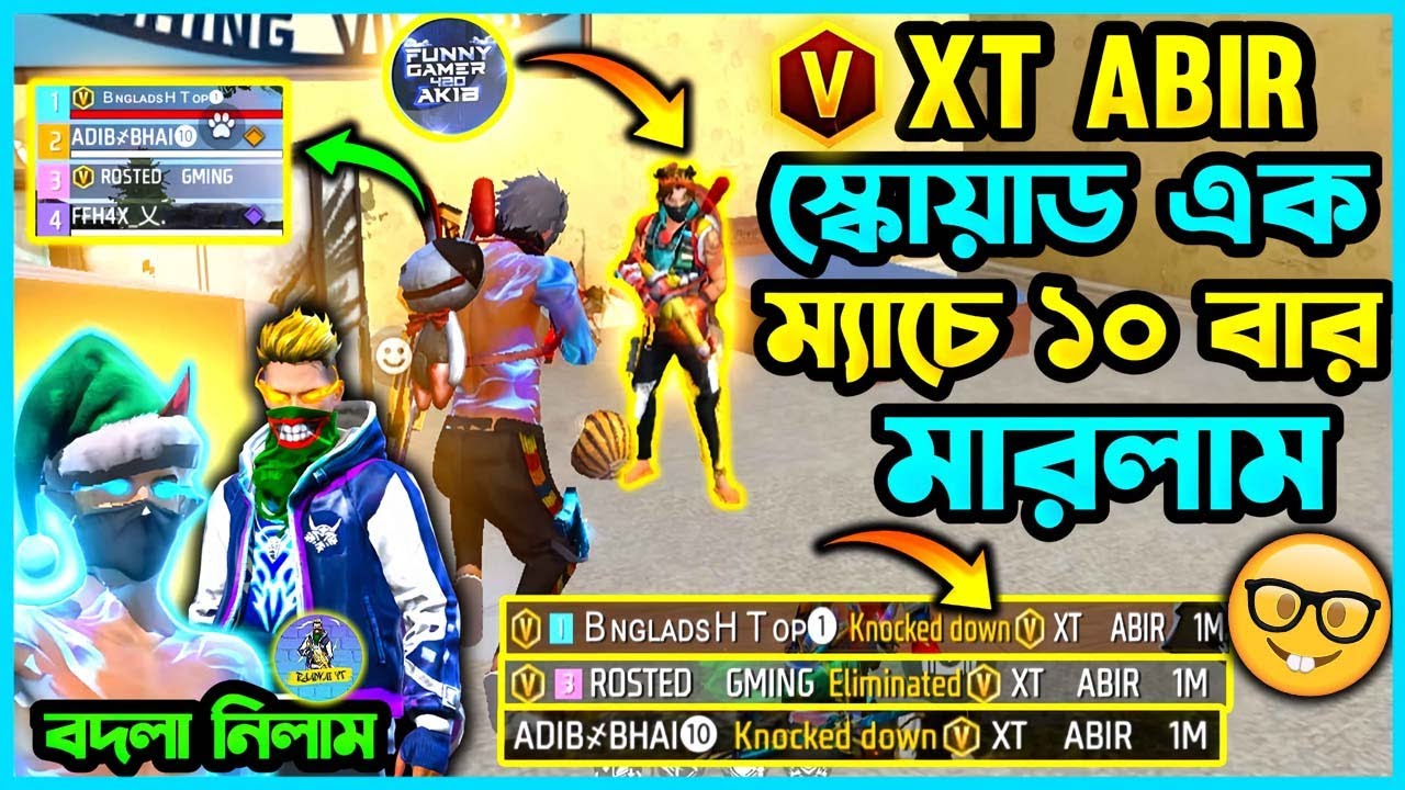 লাইভে V বেজ FUNNY GAMER 420 এর ফুল টিমকে ১০ বার মারলাম🥵কিভাবে সম্ভব ? 😲Sakib Mollik Vs Funny Gamer 🔥