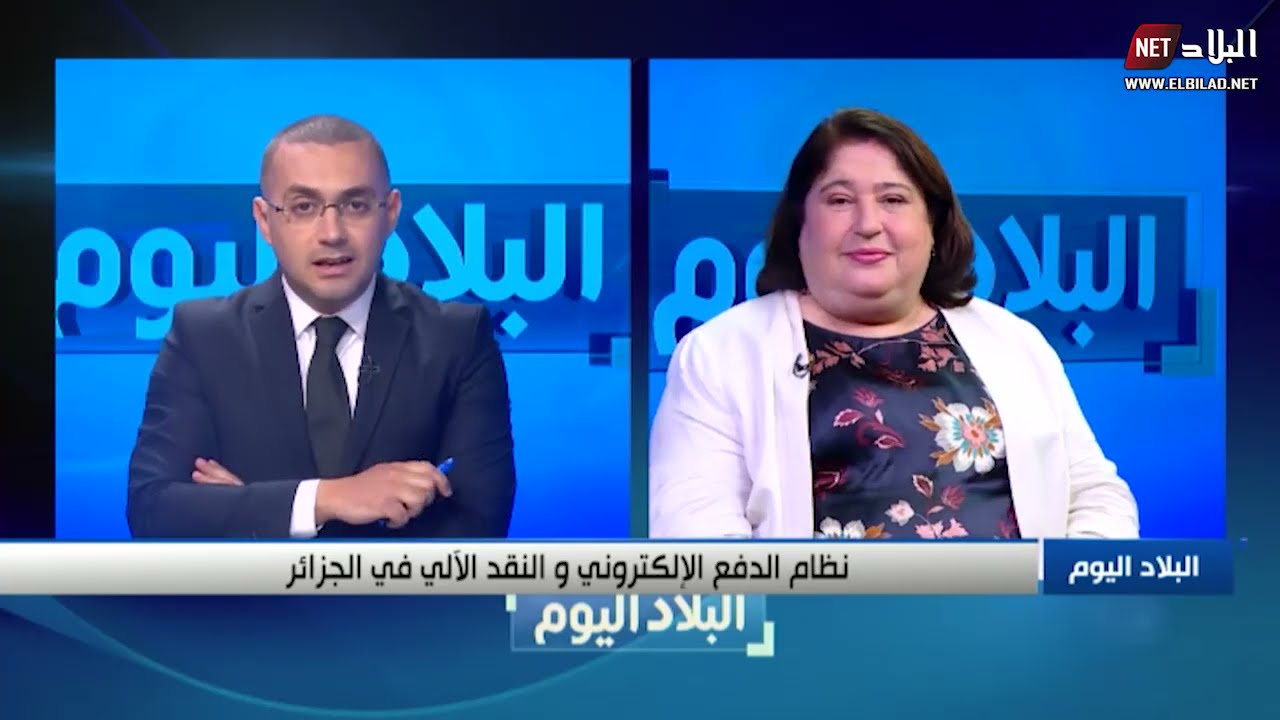 نظام الدفع الإلكتروني و النقد الآلي في الجزائر