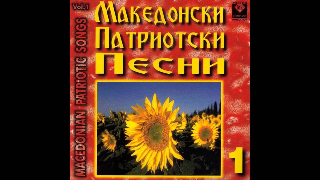 MAKEDONSKI MERAK - Se sobrale komitite