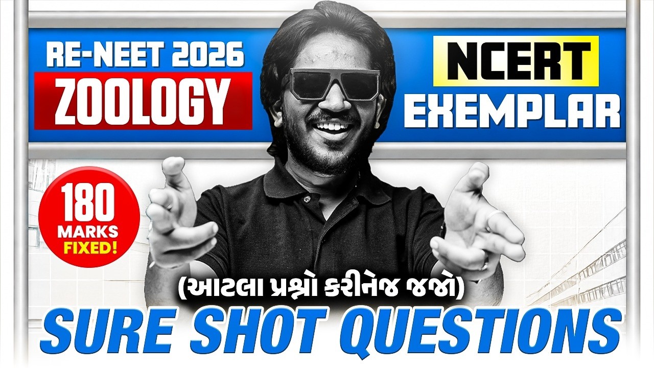 NCERT Exemplar Sure Shot Questions | RE-NEET 2026 Zoology | Target 180+ Marks 🎯
