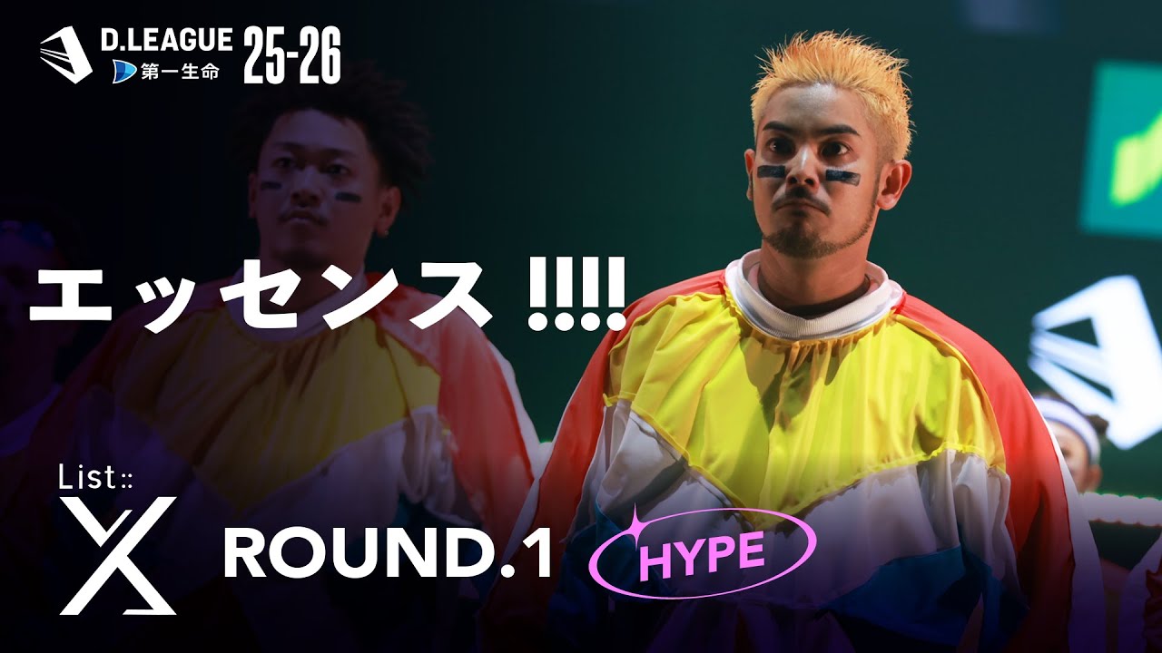 List::X  / エッセンス!!!!【D.LEAGUE 25-26  ROUND.1】