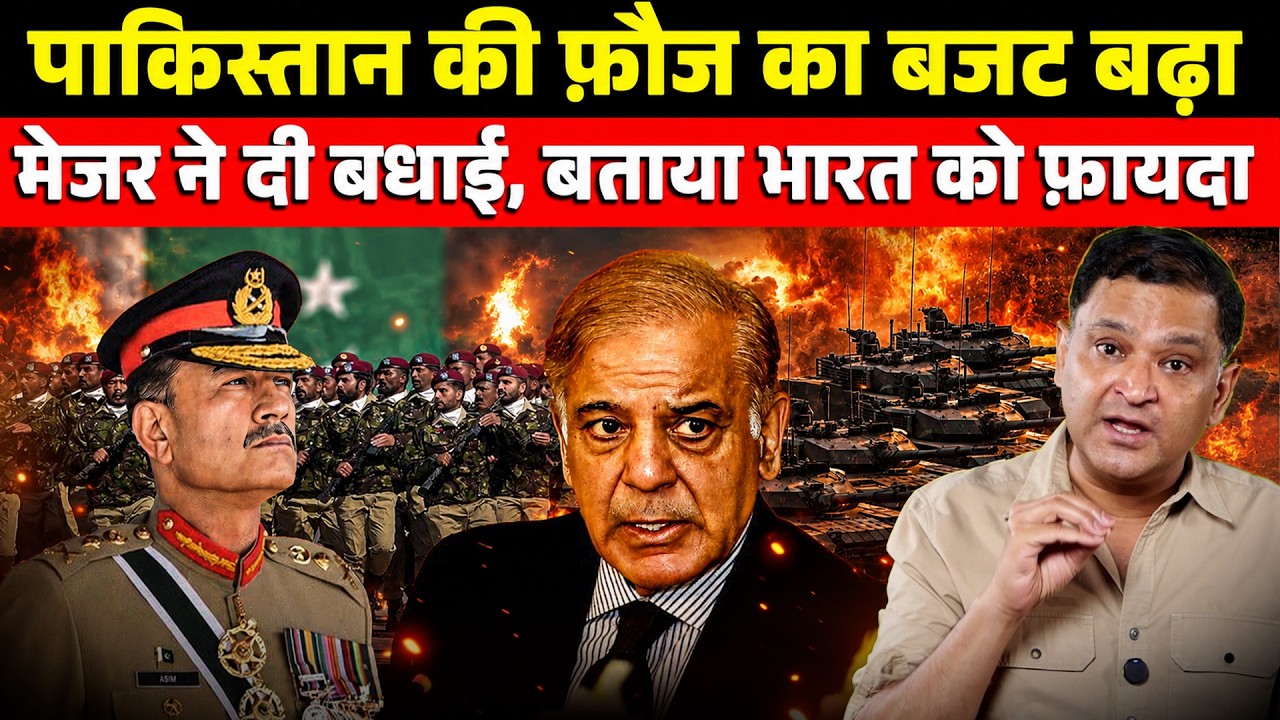 Pakistan&rsquo;s Military Budget Surges: Good News for India? | The Chanakya Dialogues | Major Gaurav Arya