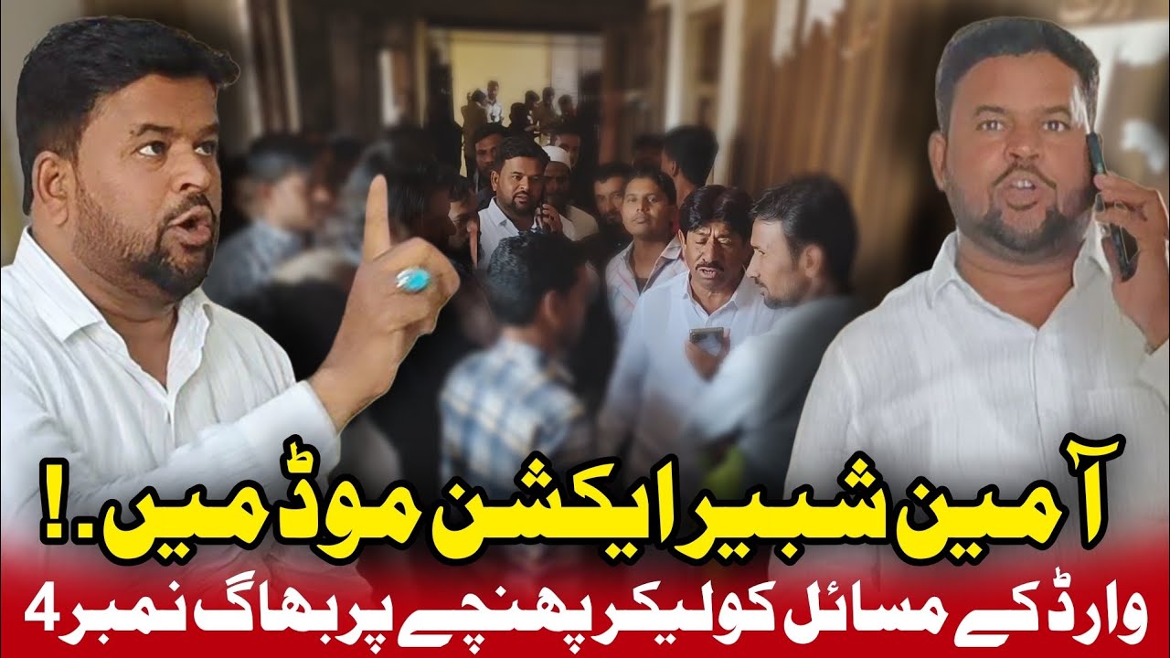 Malegaon Ward Issue | Corporator Ameen Shabbir Action Mode | Paani Supply Time Fix Aur Power Problem
