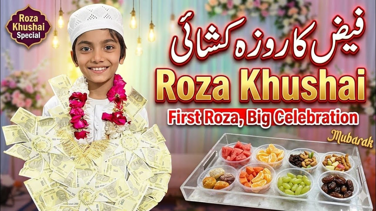 FIaz ko roza khushai me Dua ke साथ-साथ paise bhi diye Mashallah. | Roza iftar party