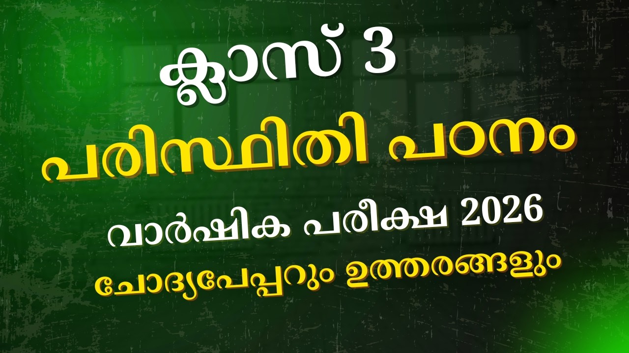 Class 3 EVS Annual Exam March 2026 | Question Paper with Answer Key | Mal & Eng