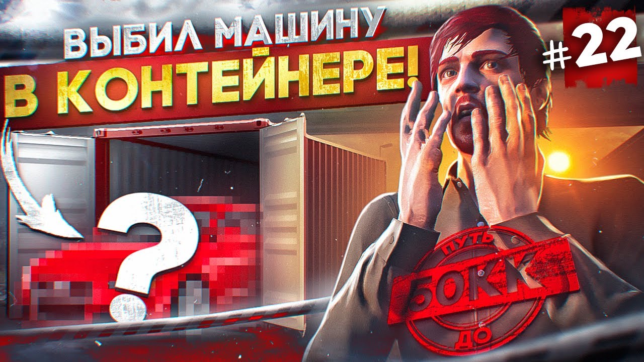 ВЫБИЛ МАШИНУ! ОТКРЫЛ СВОЙ ПЕРВЫЙ КОНТЕЙНЕР - ПУТЬ ДО 50КК #22 в GTA 5 RP / MAJESTIC RP