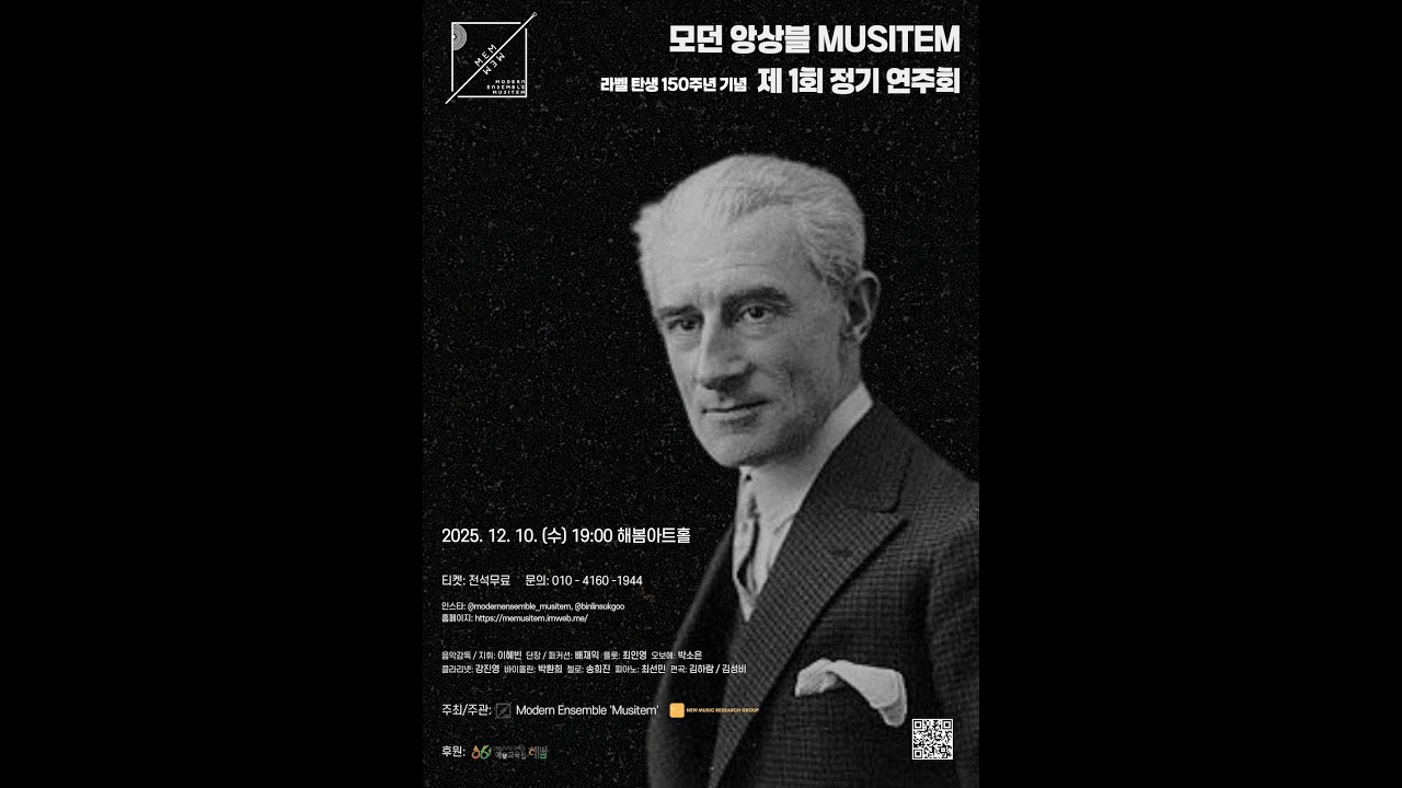 Ma Mere l'oye Suite M.60 - M. Ravel (어미거위 모음곡 - 라벨)