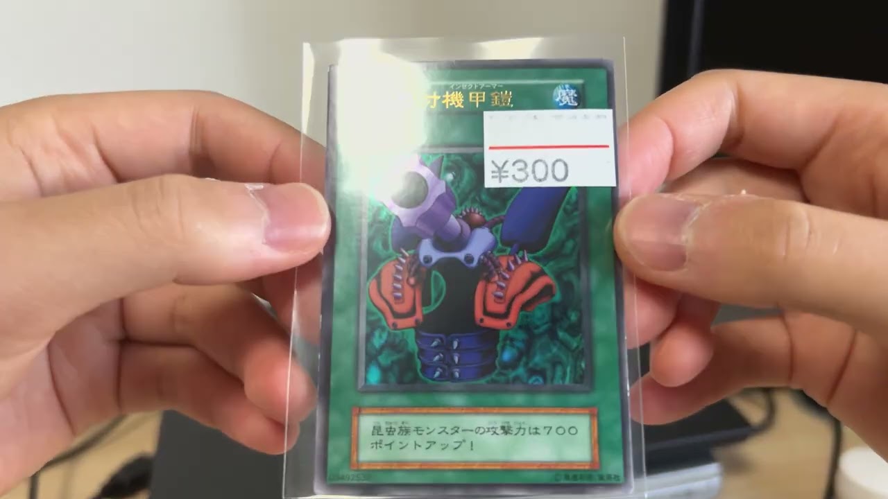【#42 初期遊戯王大好き会社員】シングルカード購入品を紹介（遊戯王）