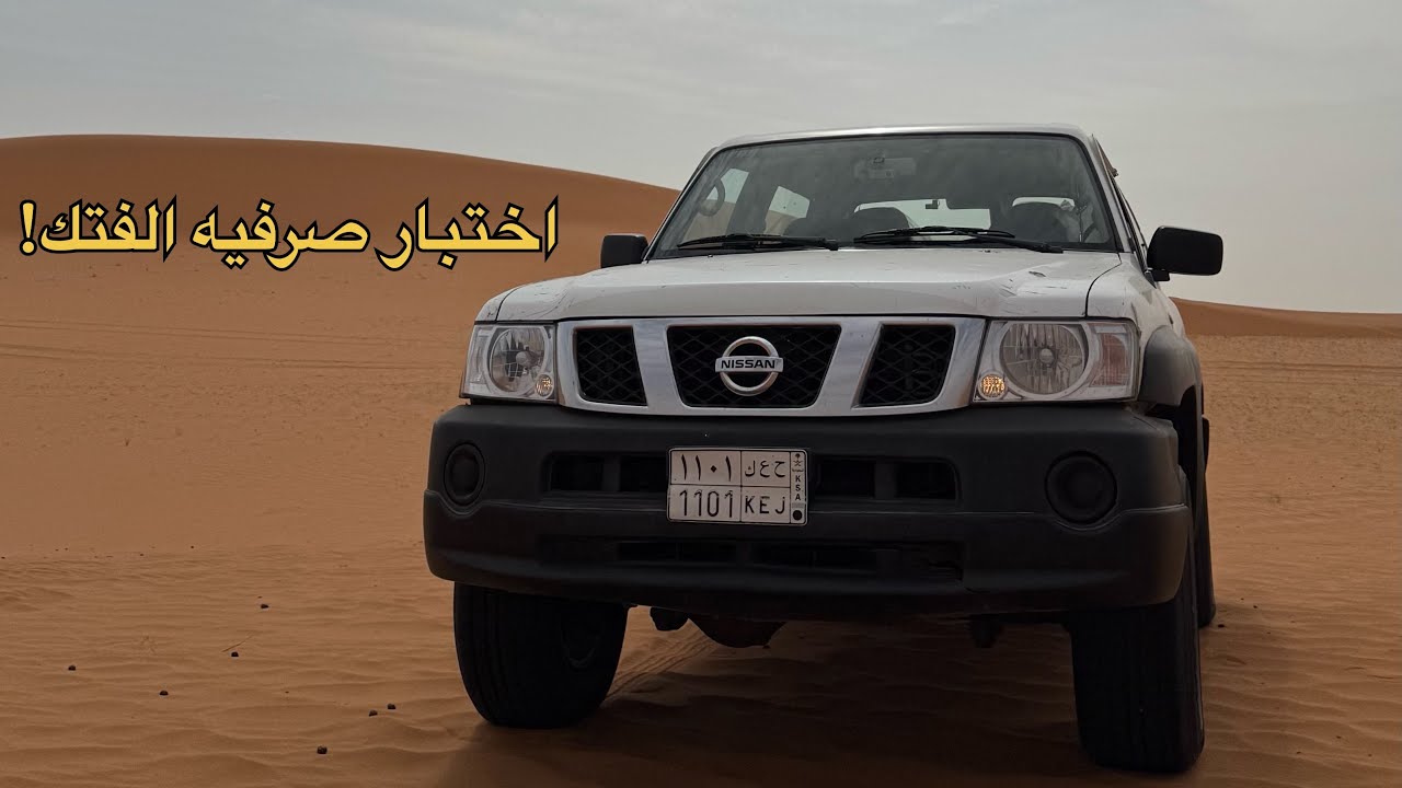 فلوق - من جامعة الملك سعود الى القصيم😮