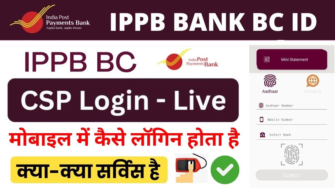 ippb csp mobile login | india post payment bank csp apply | ippb merchant registration