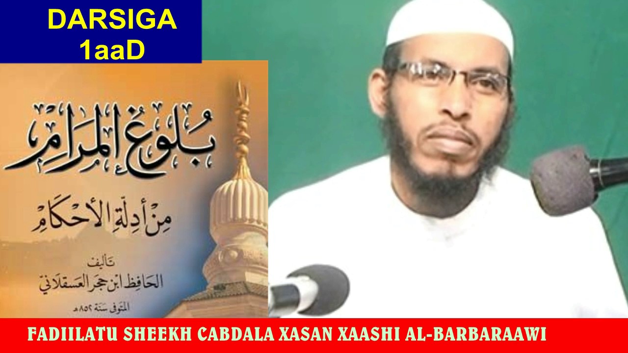 BULUUQ AL_MARAAM _ _FADIILATU SHEEKH CABDULLAAHI XASAN XAASHI AL_BARBARAAWI